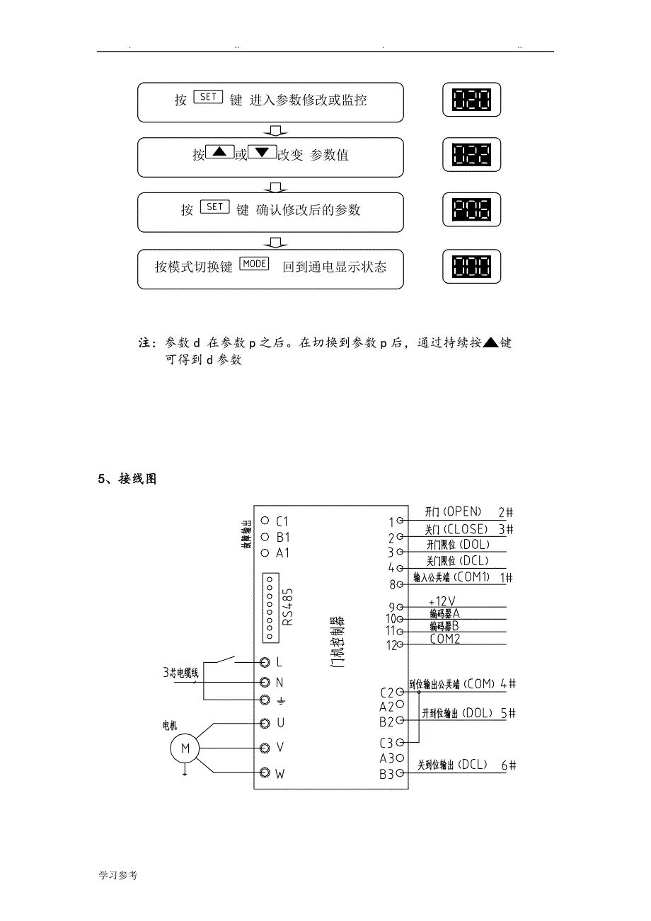 松下AAD0302门机调试说明书._第4页