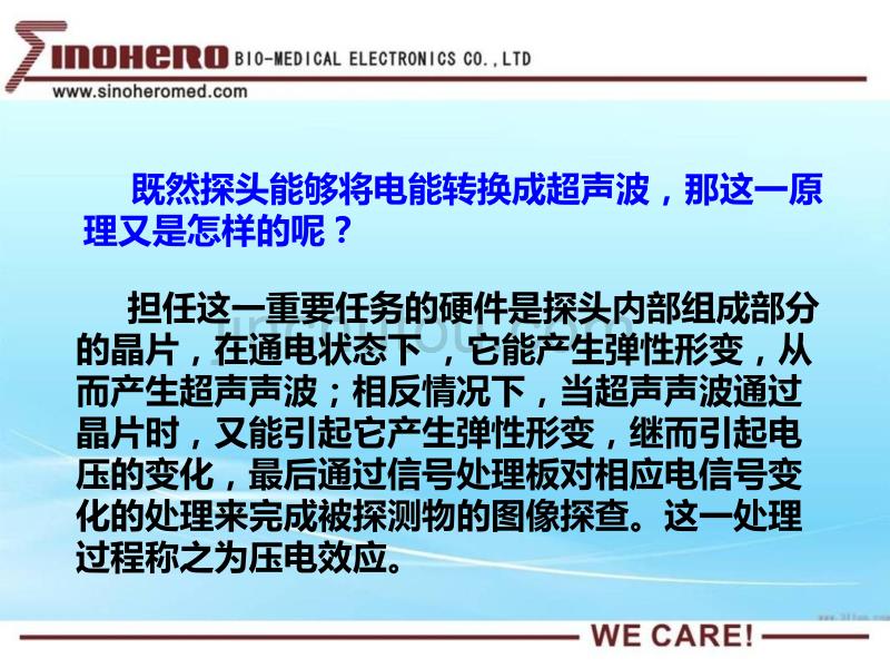 应用于身体各个部位的超声探头优劣比较分析_第4页