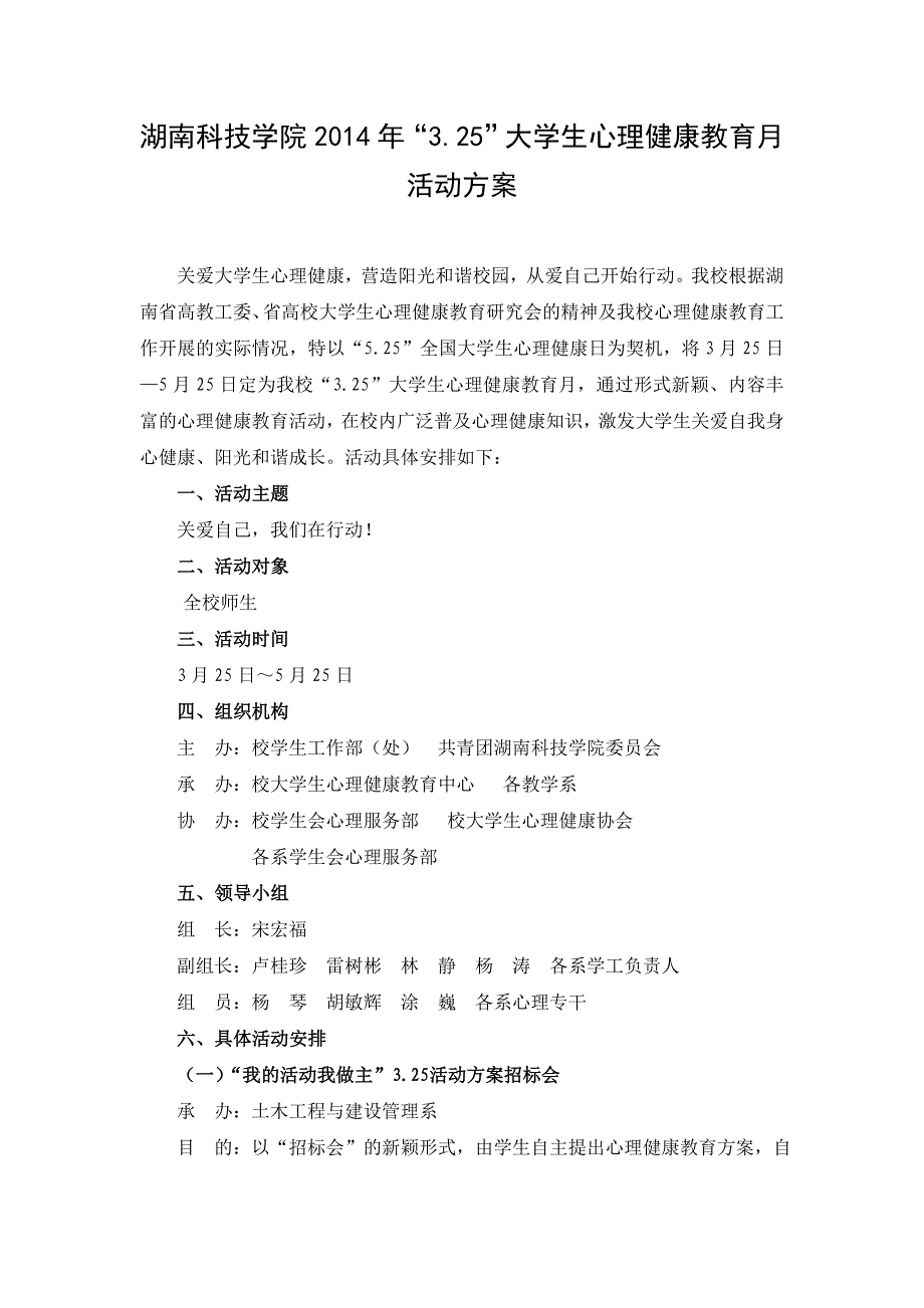 论证券分析师对第三人的民事责任【精选文档】_第1页