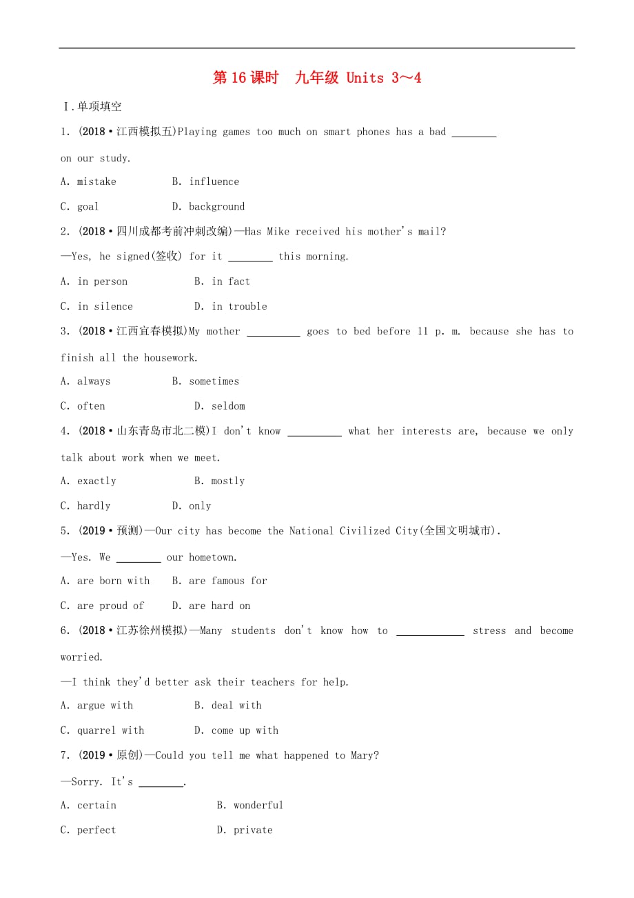 安徽省2019年中考英语总复习 教材考点精讲 第16课时 九全 Units 3-4练习_第1页