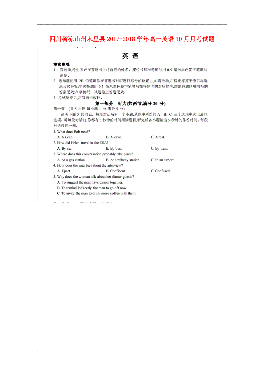 四川省凉山州木里县2017－2018学年高一英语10月月考试题_第1页