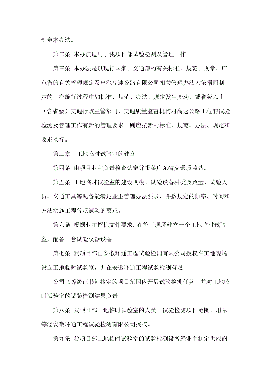 证券发行与承销重点 2014年证券从业资格《发行与承销》冲刺考试重点和考试技巧_第2页