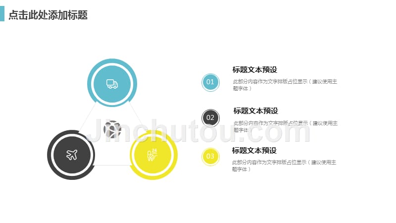 通用工作汇报总结PPT模板_第4页