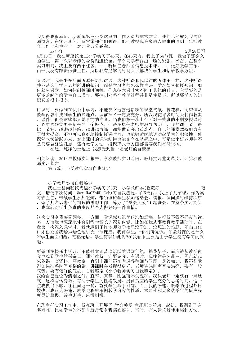 小学教师实习自我 鉴定.docx_第3页