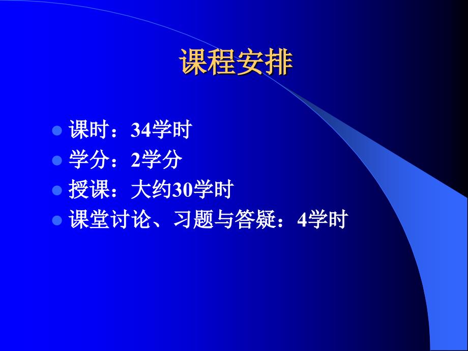 城市经济学导论讲解_第3页