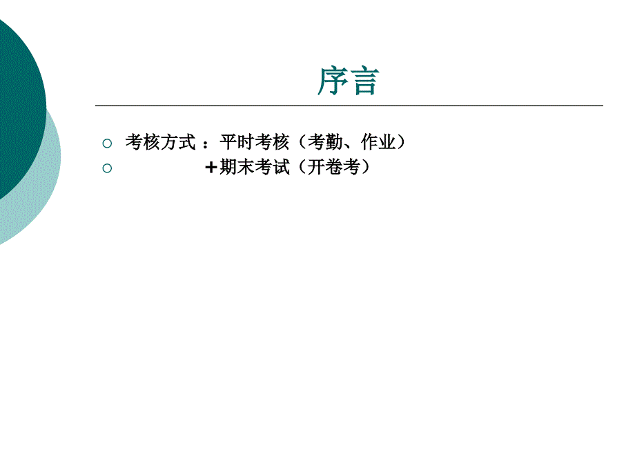 电梯工程项目管理与安全技术1_第3页