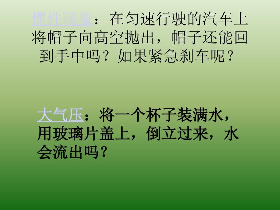 教科版《1.1走进实验室：学习科学探究》ppt课件(51页)讲解_第4页