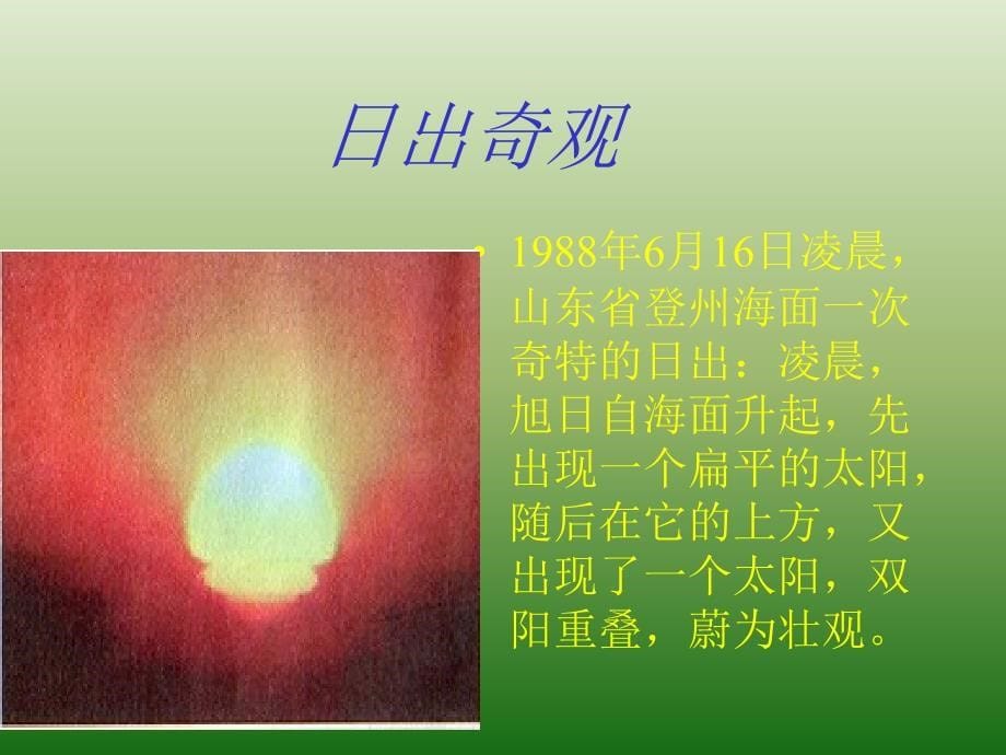 教科版《1.1走进实验室：学习科学探究》ppt课件(51页)讲解_第5页