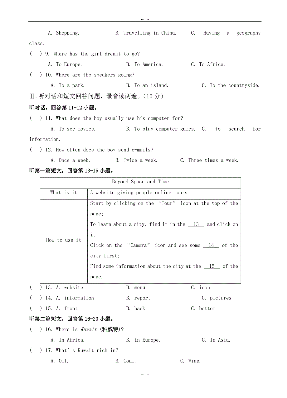 泰州市姜堰区2019年八年级下第一次月考英语试题有答案(扫描版)_第2页