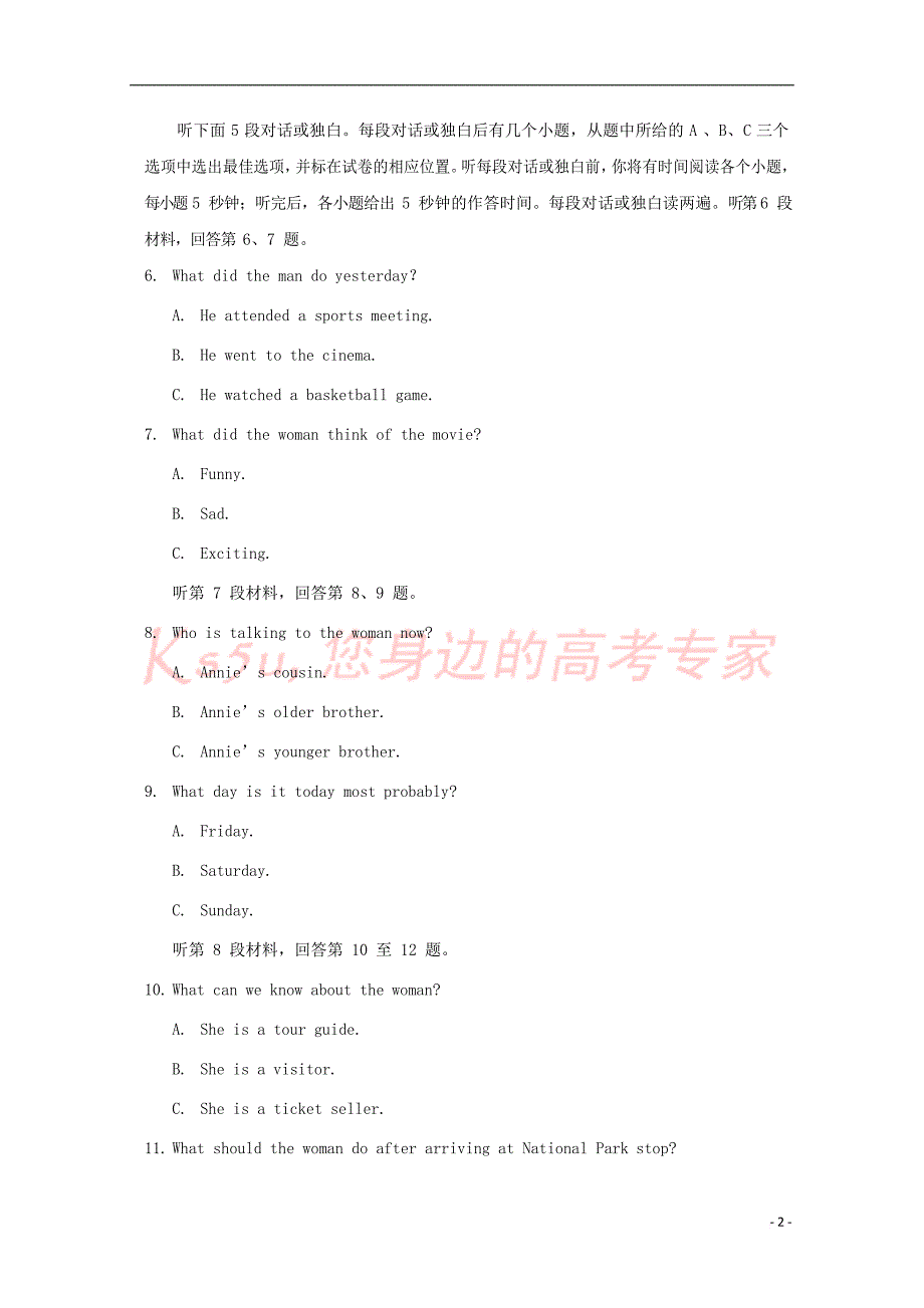 吉林省吉林市第五十五中学2018－2019学年高二英语下学期期中试题_第2页