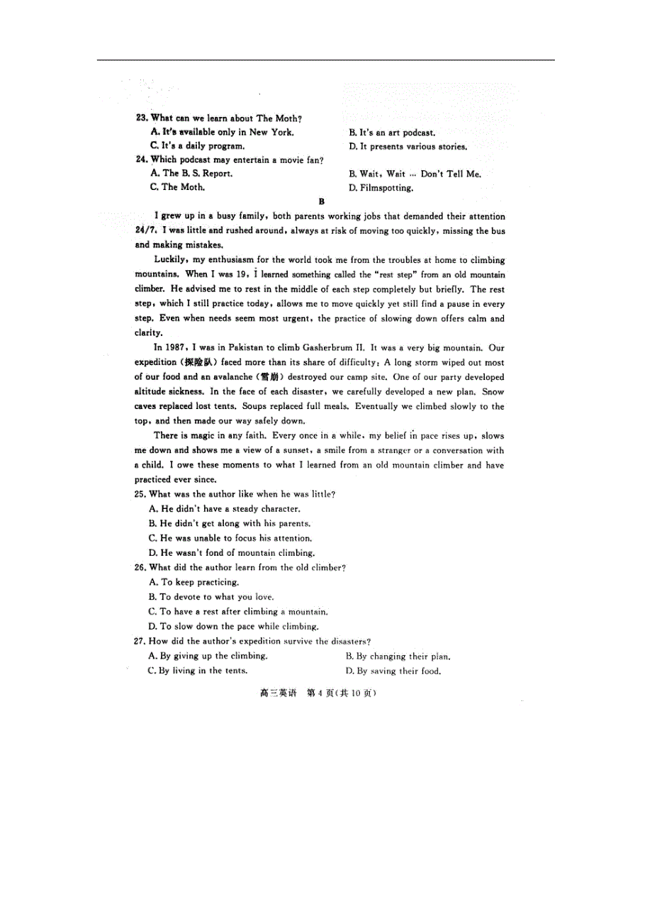 new_河北省辛集市2017届高三上学期期末教学质量检测英语试题（图片版）（附答案）.doc_第4页