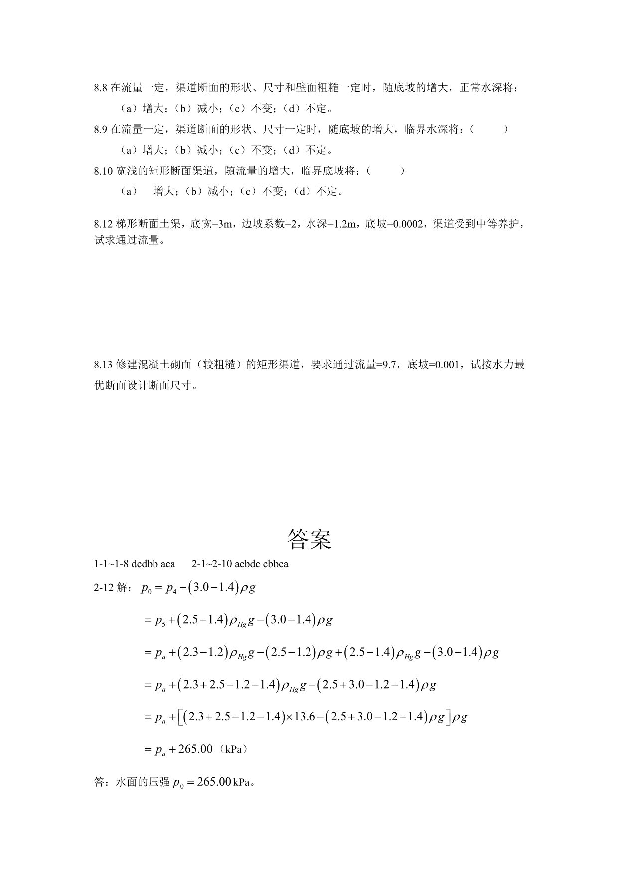 流体力学课后习题与解答解析_第5页