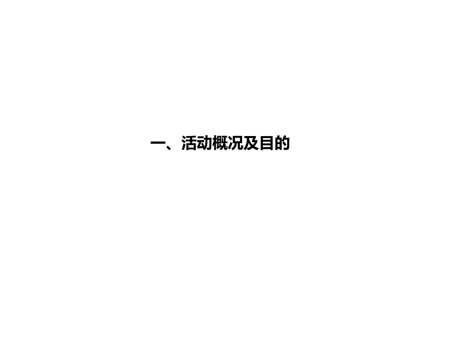 山东省第四届大学生电影节11.28 完整招商版._第3页