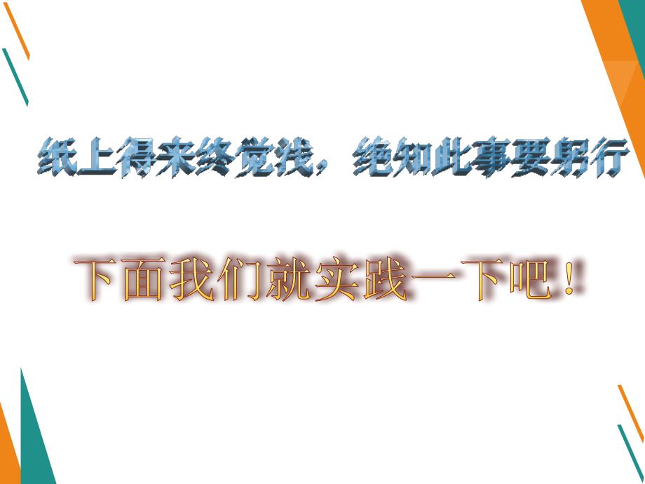 四年级下册科学课件4.11 种茄子冀教版 (2)_第3页