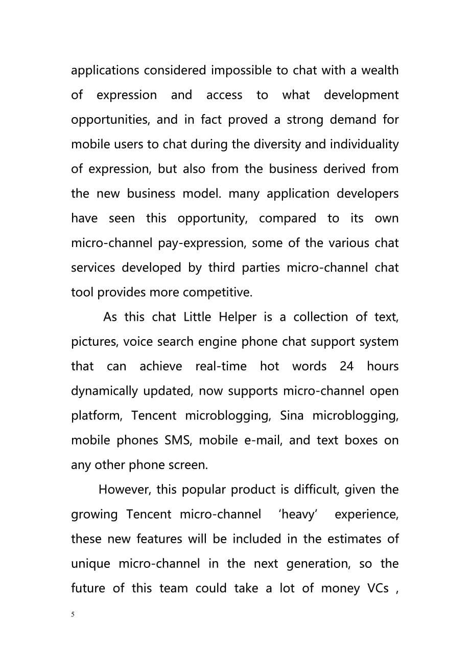 inventory- ten hot-based application developed micro-channel top（库存-全球名列前十hot-based应用程序开发的微通道）_第5页