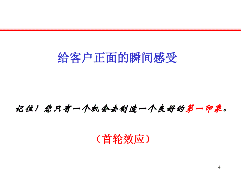 车展礼仪培训_第4页