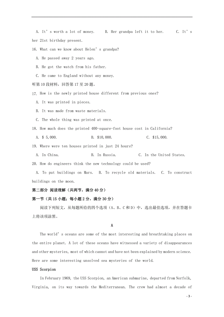 安徽省阜阳市第三中学2018-2019学年高二英语下学期第二次调研考试试题（竞培中心）_第3页