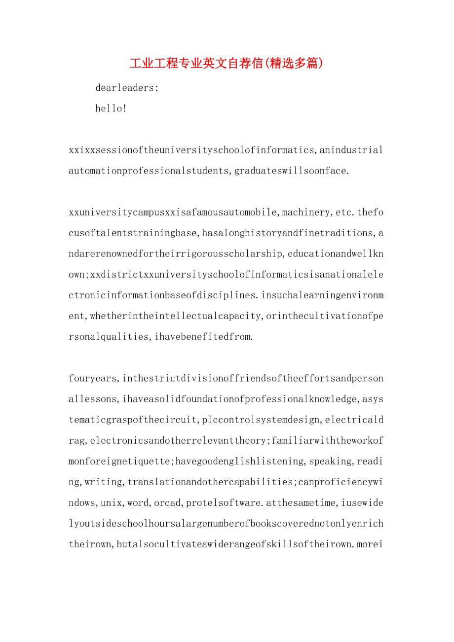 工业工程专业英文自荐信(精选多篇)_第1页