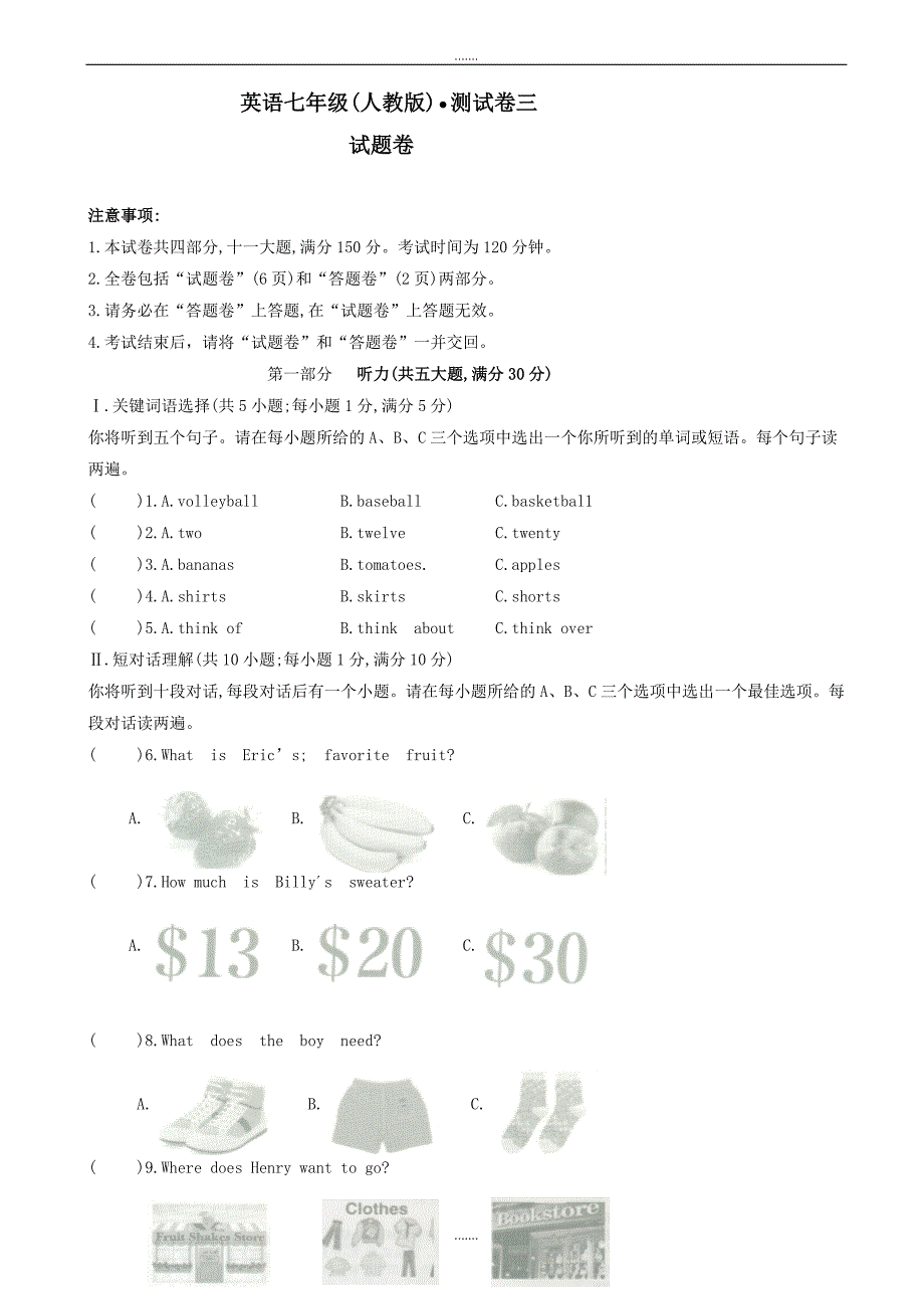 繁昌县2019-2020学年七年级上第三次月考英语试题有答案_第1页