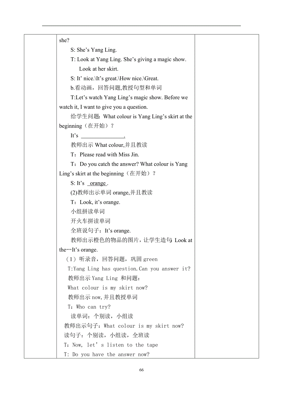 译林版小学英语三上Unit6表格教案._第2页