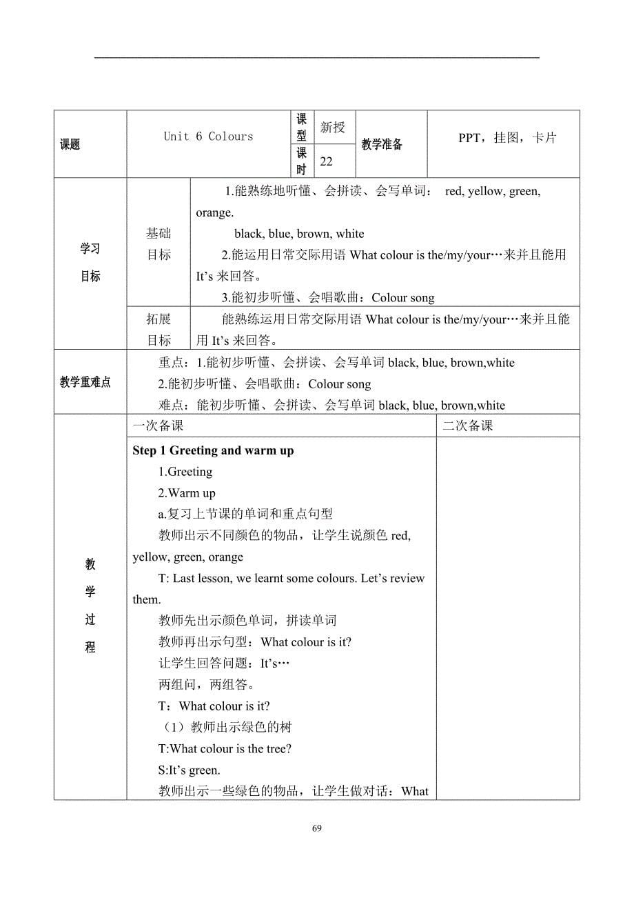 译林版小学英语三上Unit6表格教案._第5页