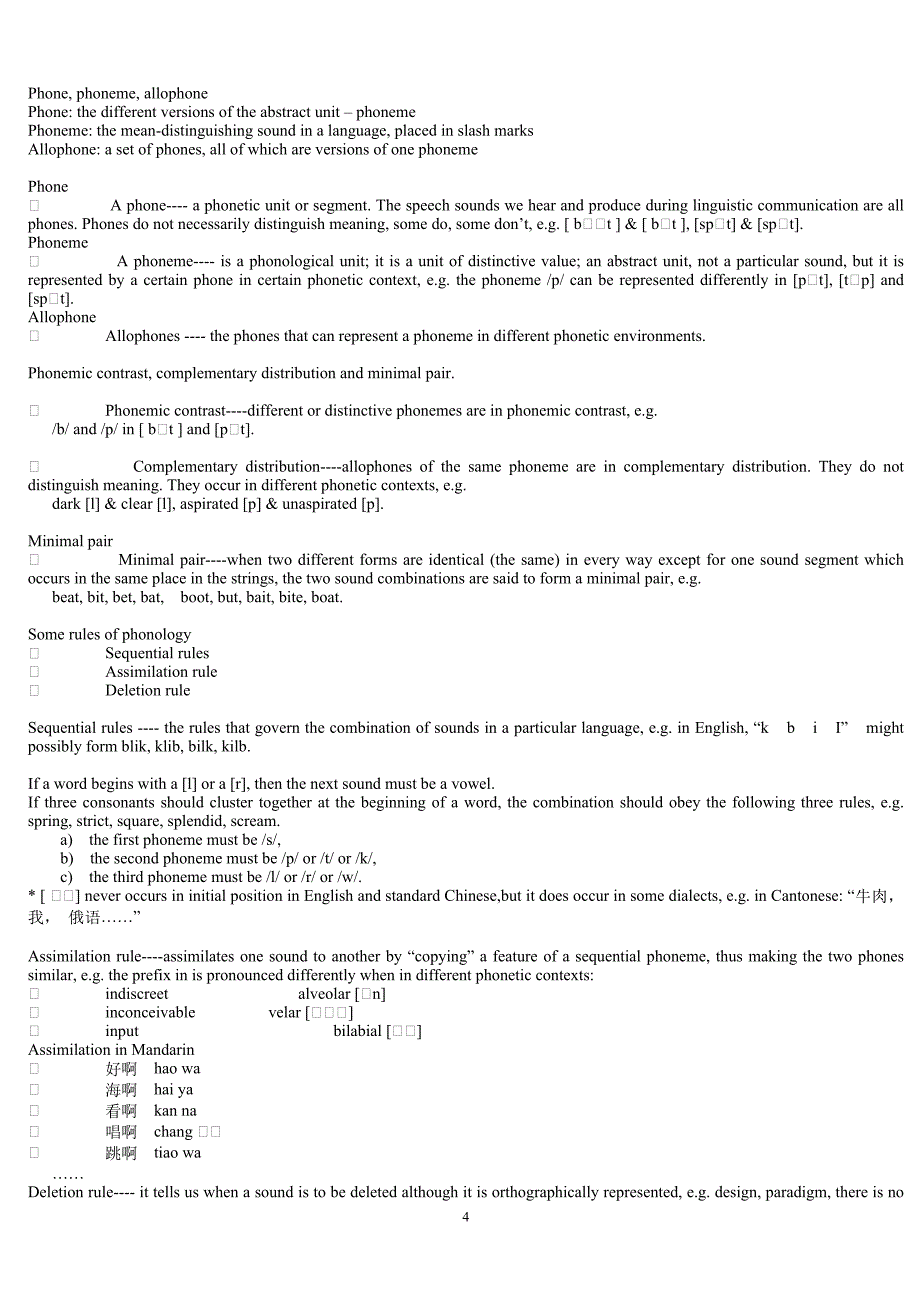 戴炜栋新编简明语言学教程文档版_第4页