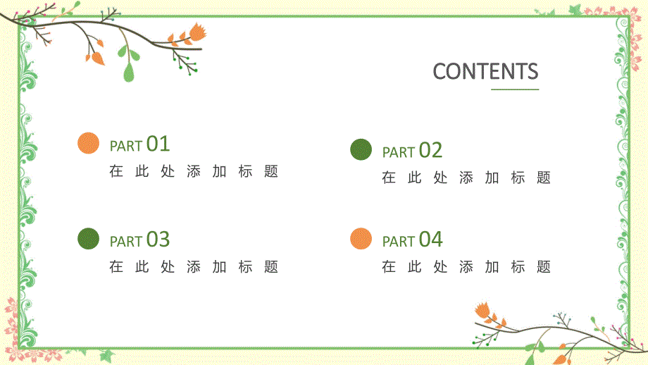 医学PPT模板_第2页