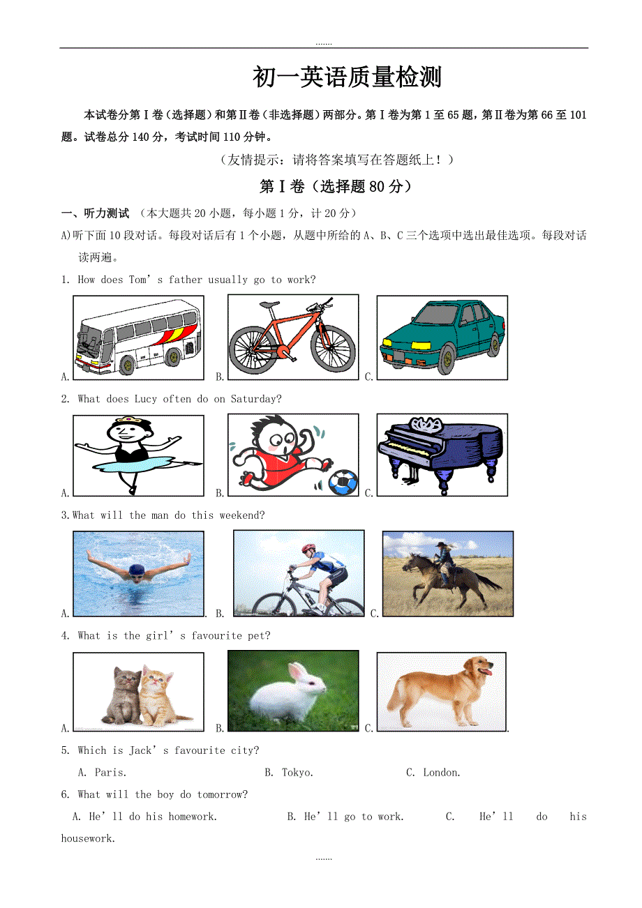 江苏省扬州市竹西中学2019-2020学年七年级5月月考英语试题_第1页