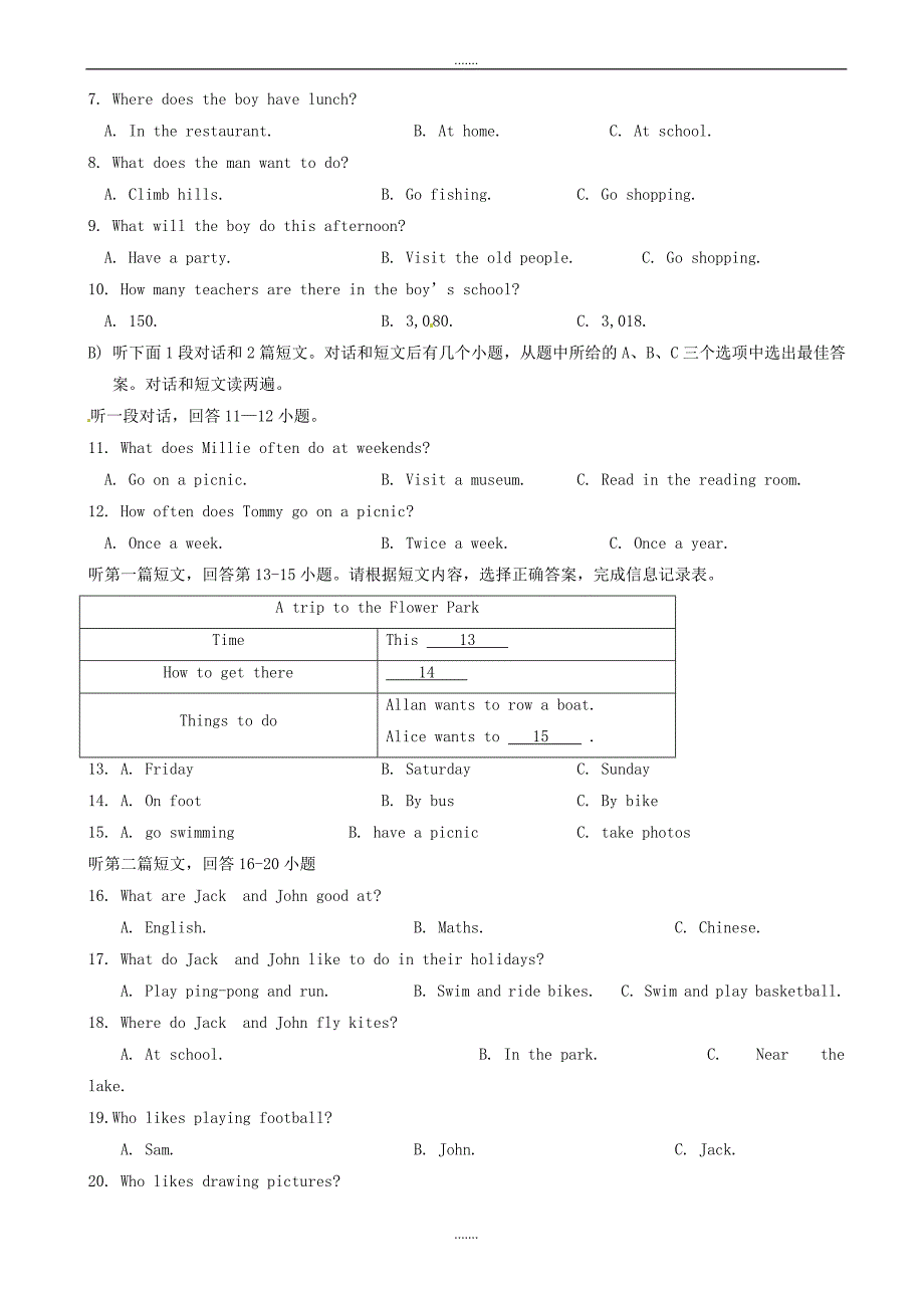 江苏省扬州市竹西中学2019-2020学年七年级5月月考英语试题_第2页