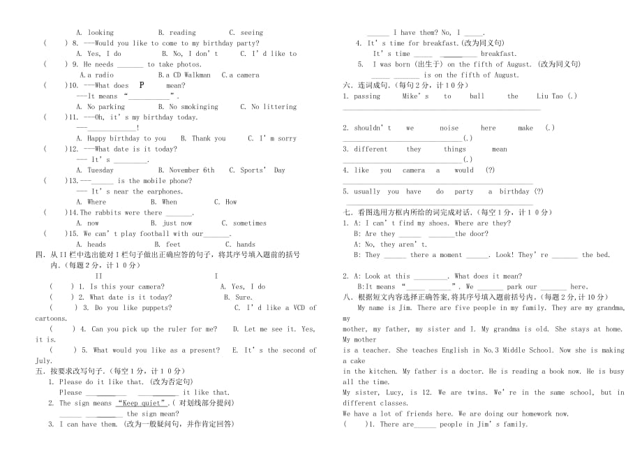 2020牛津小学英语六年级6A(U1-U5)测试题_第2页