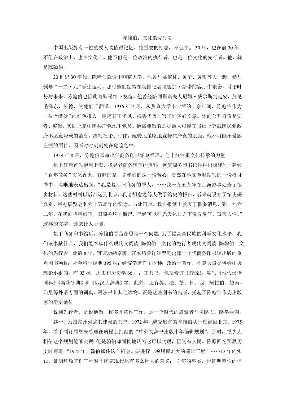 new_江西省2017届高三上学期第三次周考语文试题（附答案）.doc_第3页