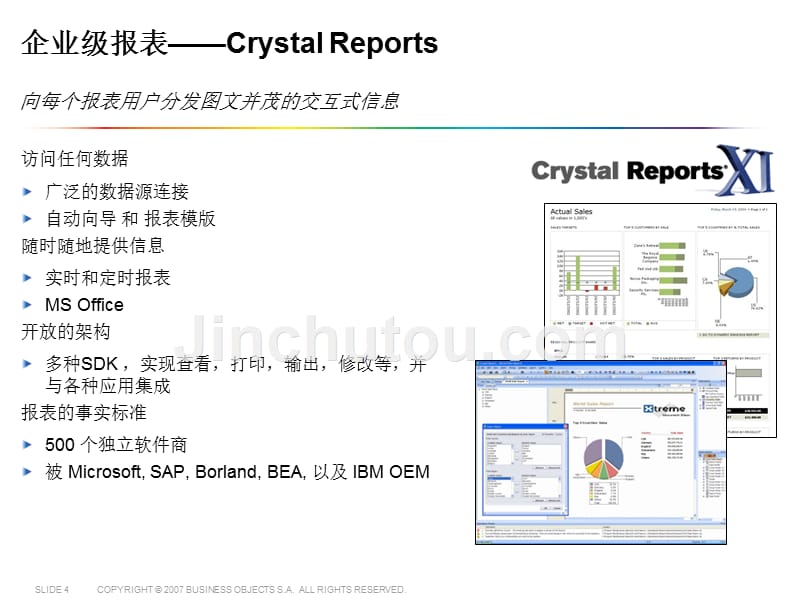 sapboe水晶报表培训_第4页