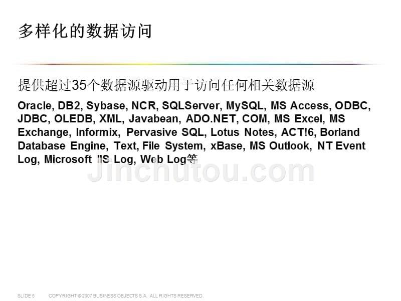 sapboe水晶报表培训_第5页