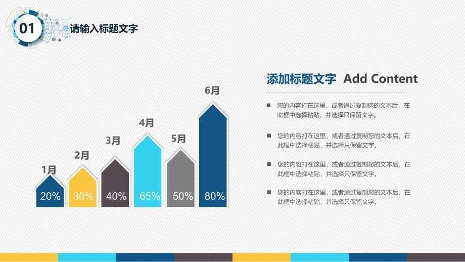 通用工作汇报PPT模板_第5页