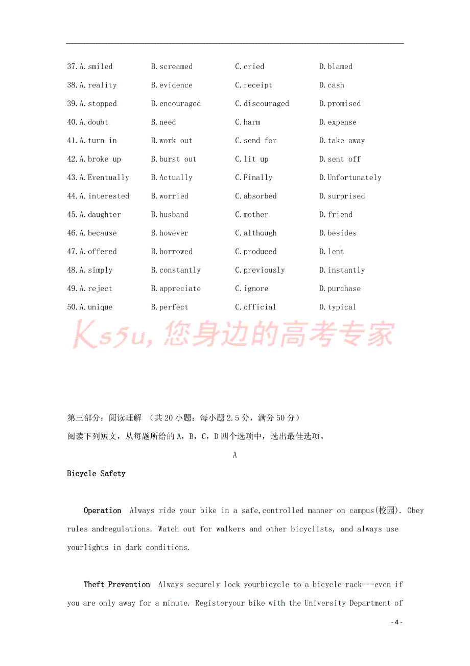 天津市第一中学2018届高三英语上学期第一次月考试题_第4页