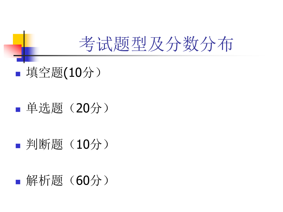 大连海事大学《编译原理》期末总复习讲解_第2页