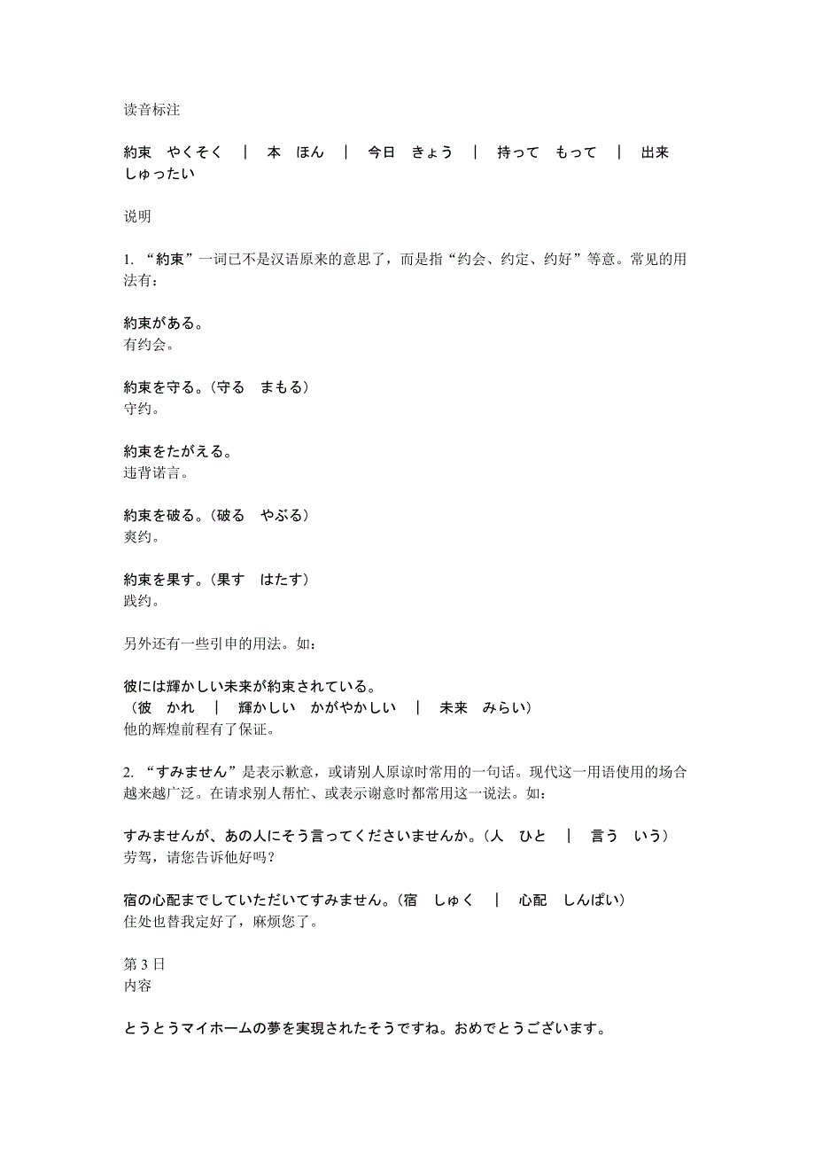 一日一题12月_第2页