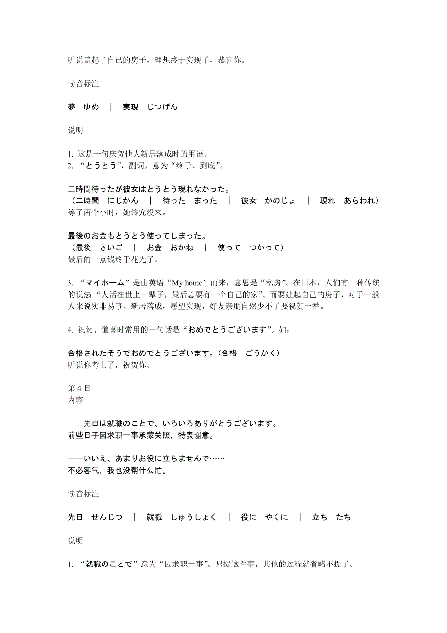 一日一题12月_第3页