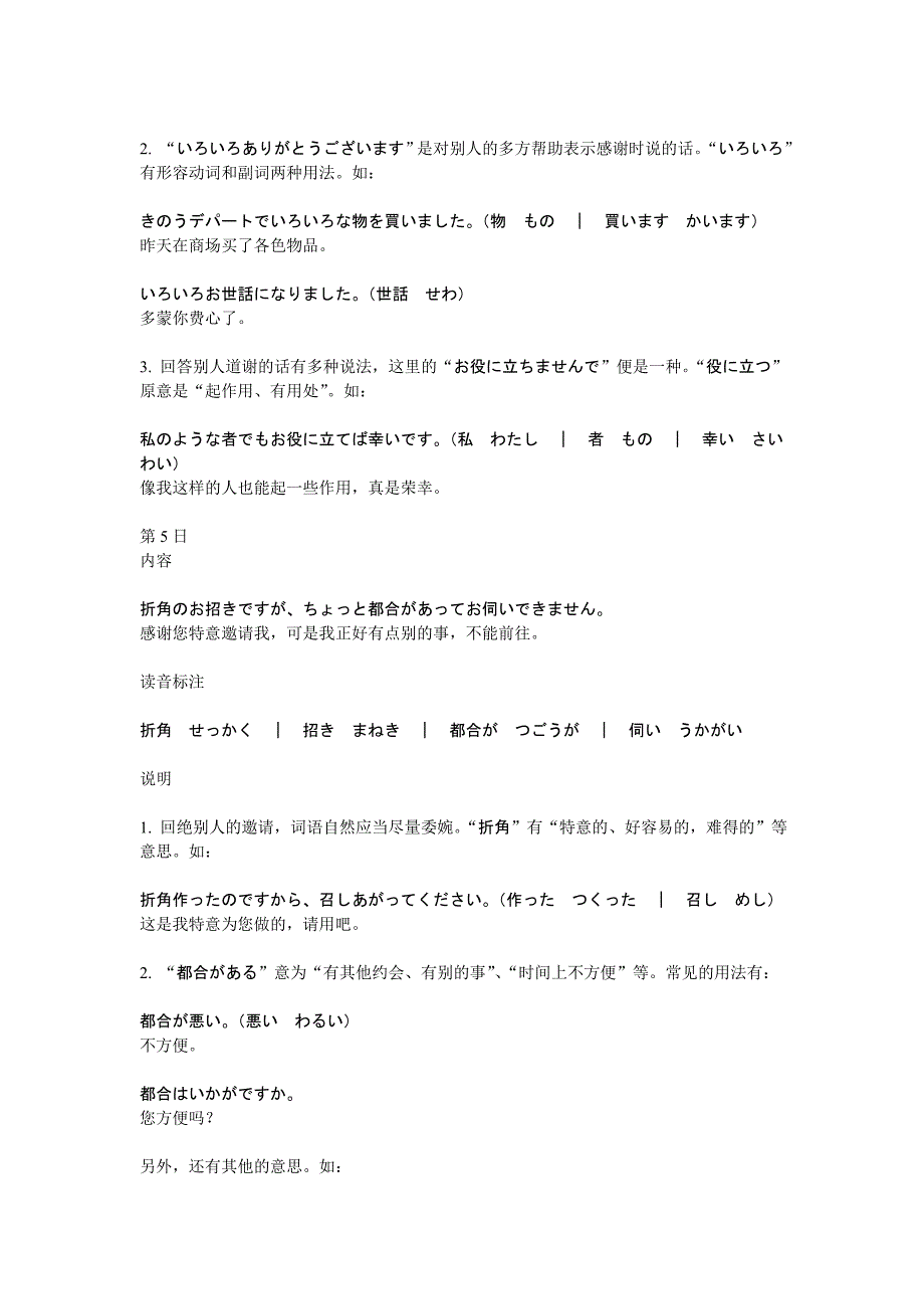 一日一题12月_第4页