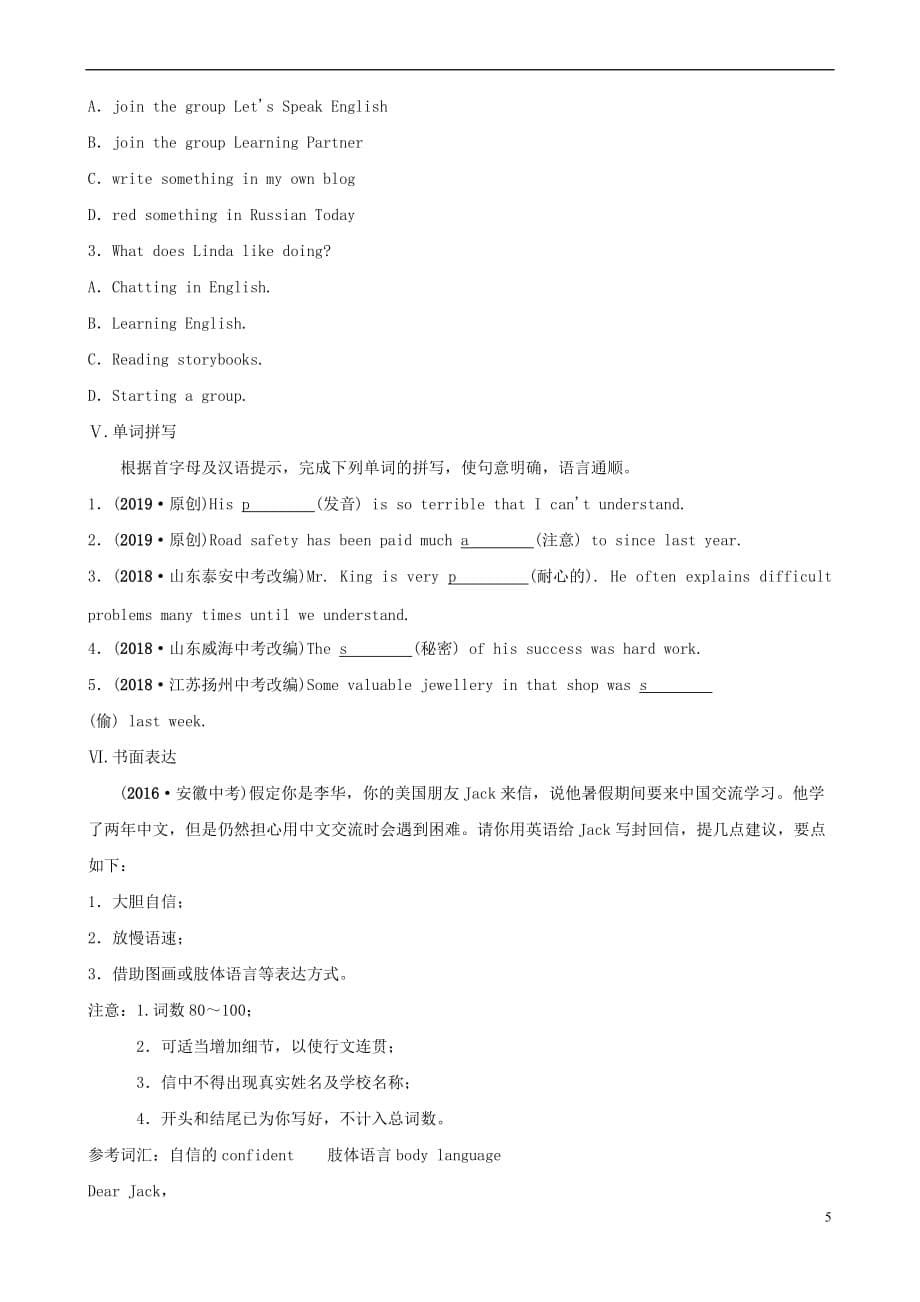 安徽省2019年中考英语总复习 教材考点精讲 第15课时 九全 Units 1-2练习_第5页