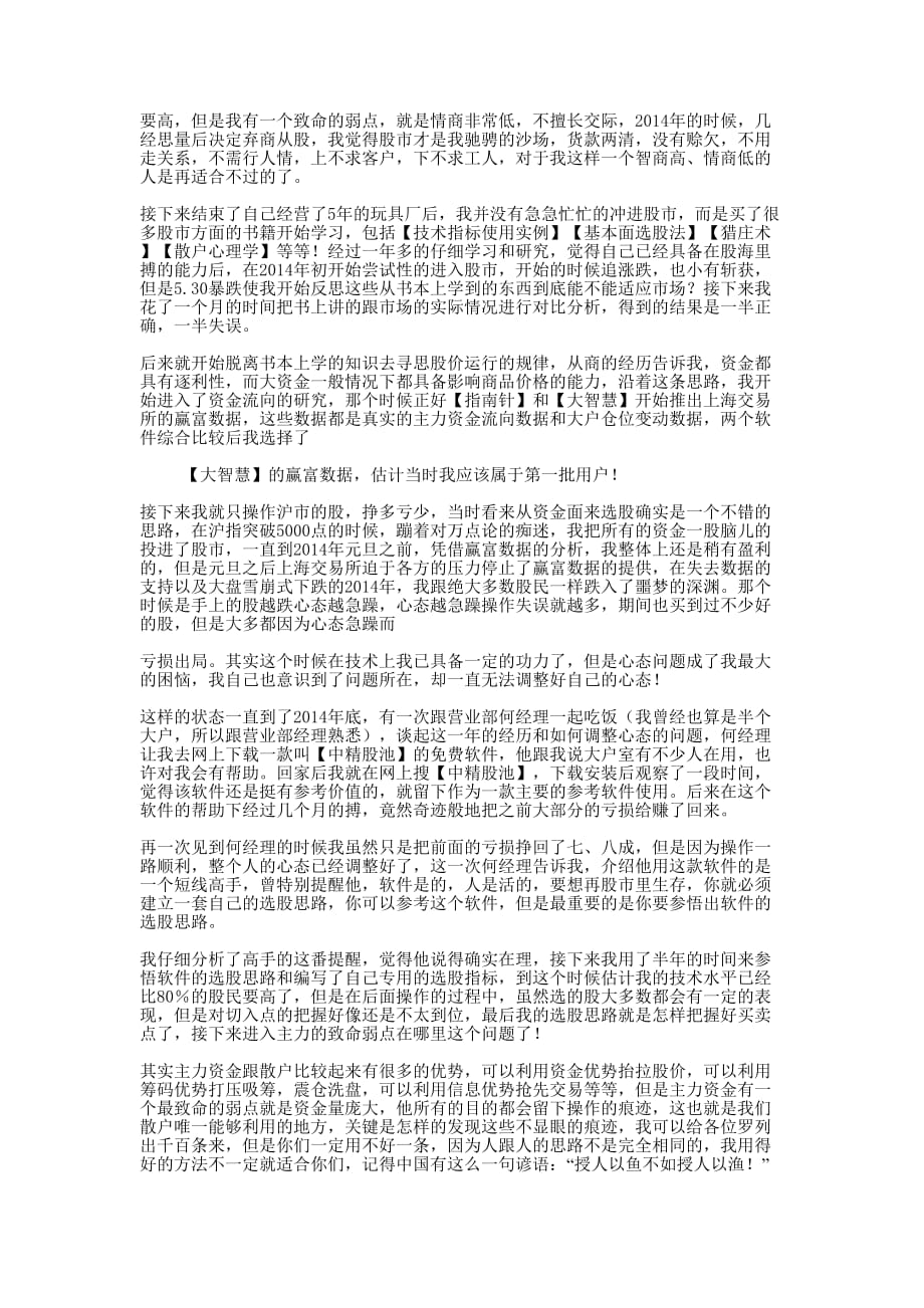 宋作文(精选多 篇).docx_第2页