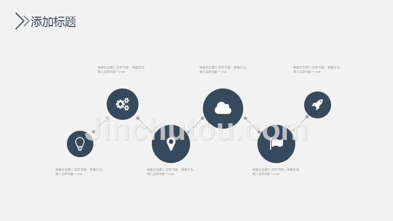 大气商务总结报告_第5页