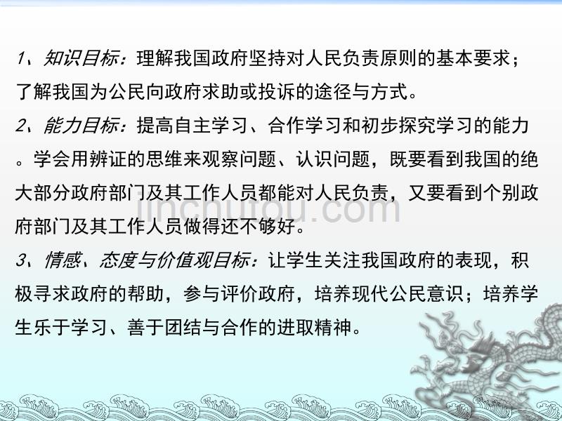 政治课件3.2._第4页