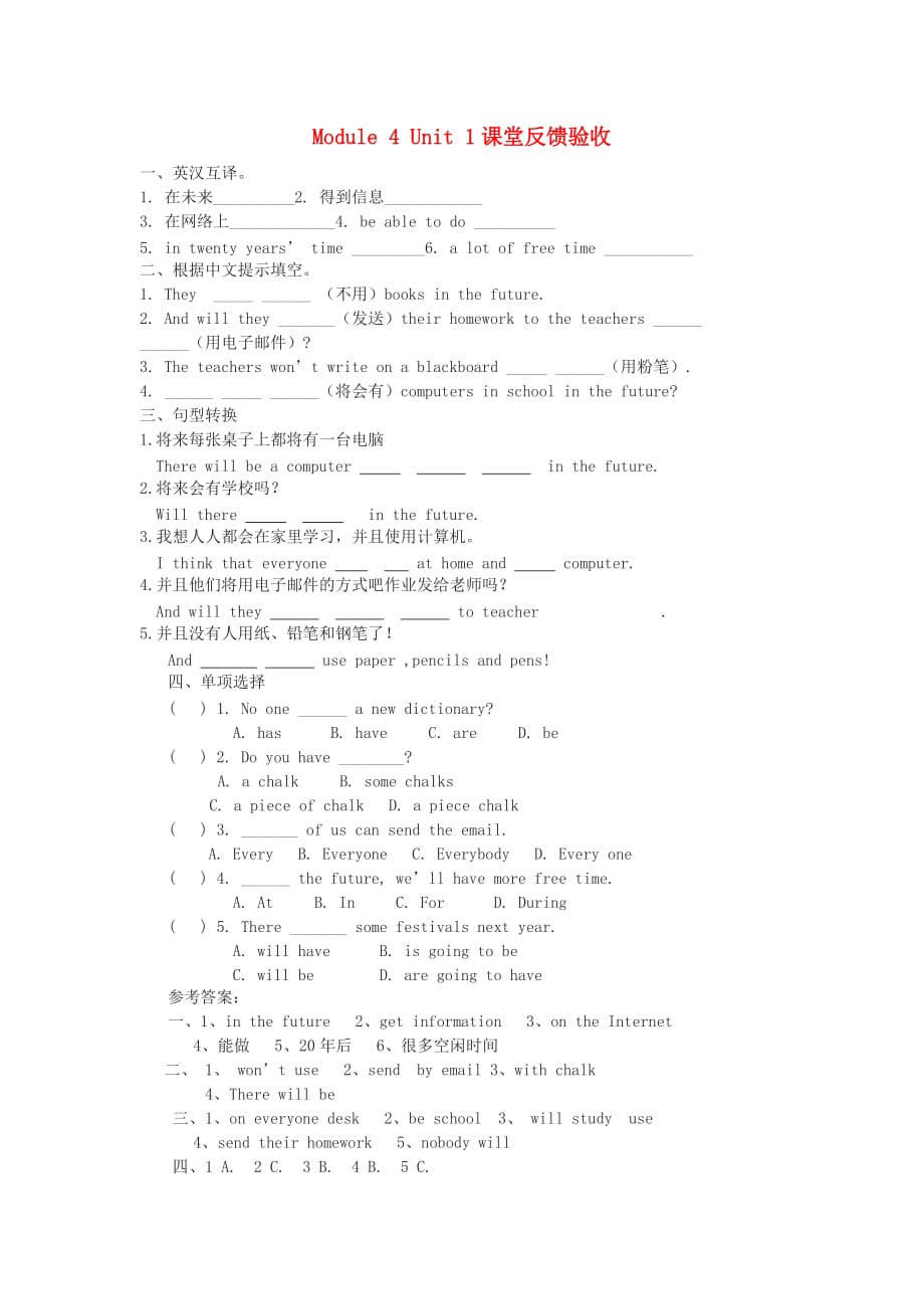 天津市静海区沿庄镇2017-2018学年度七年级英语下册 Module 4 Unit 1 课堂反馈验收 （新版）外研版_第1页