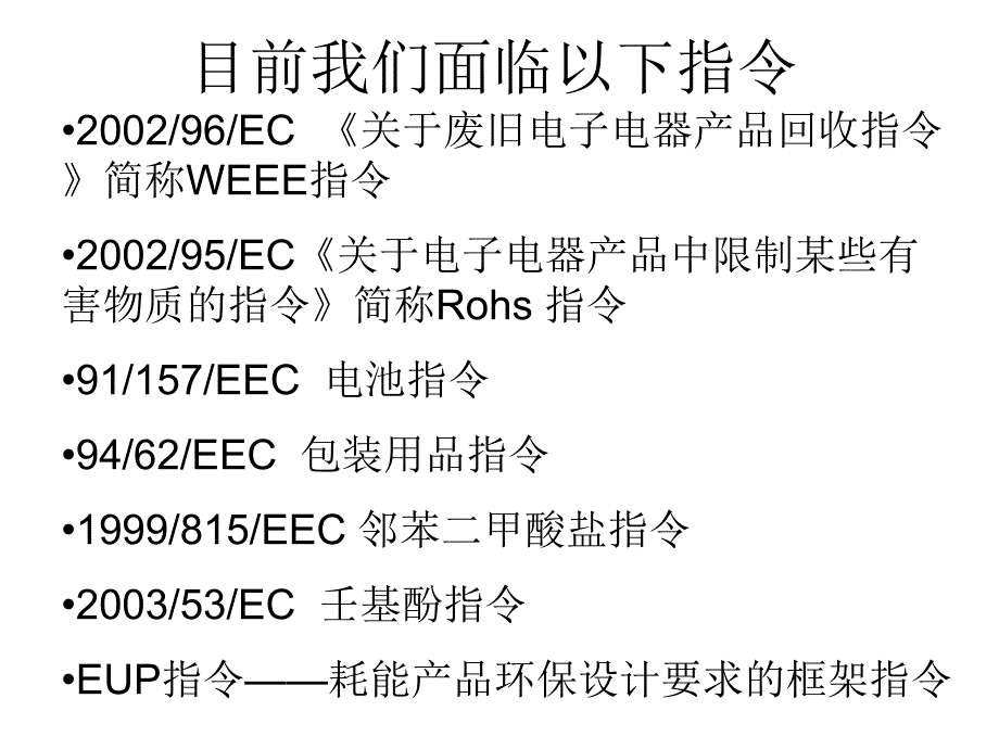 有毒有害物质讲座._第2页