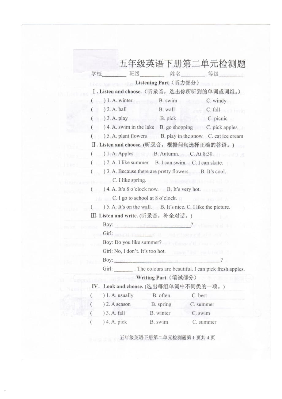 新人教版小学英语五年级下册第二单元试题_第1页