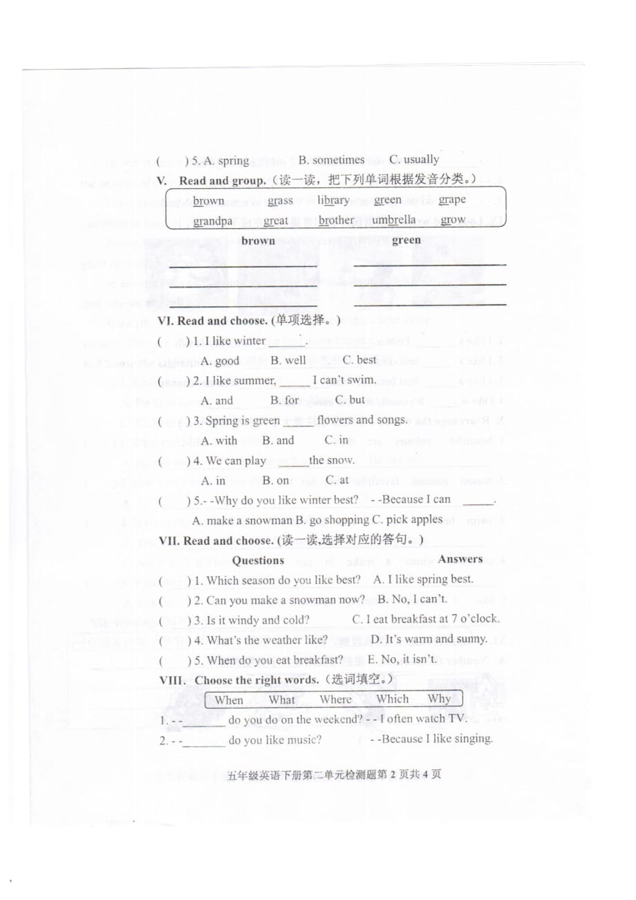 新人教版小学英语五年级下册第二单元试题_第2页