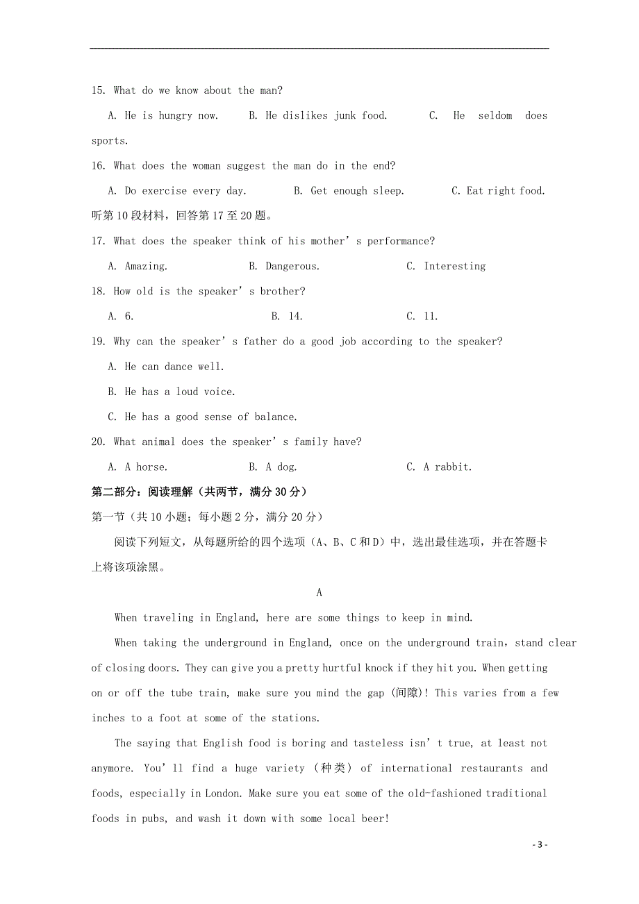 四川省宜宾市第四中学2018－2019学年高一英语下学期期中试题_第3页