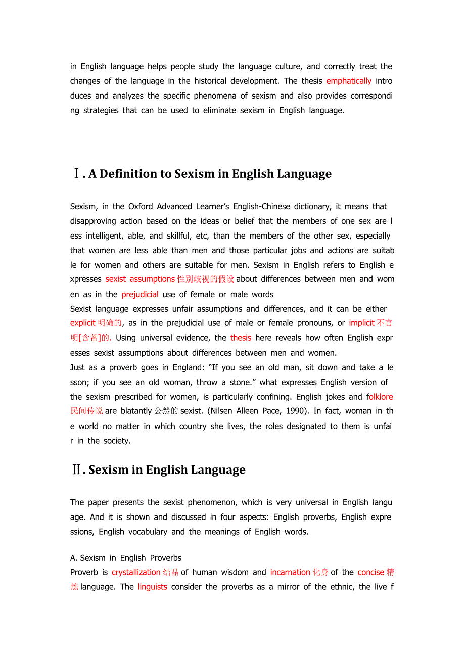 英语中的性别歧视_第3页