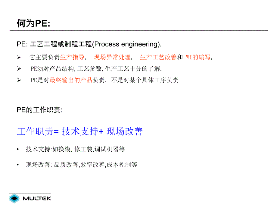 如何改善制程._第2页